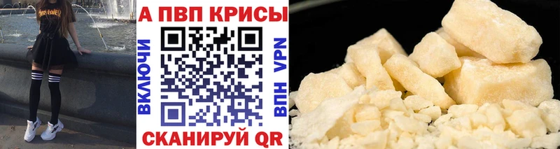 Alpha-PVP кристаллы Мытищи