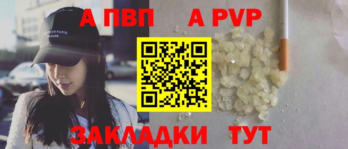 Мытищи  А ПВП СК КРИС  Вход с VPN  А ПВП СК КРИС  Альфа ПВП  продажа наркотиков  A-PVP СК 