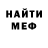 МЕТАДОН белоснежный Efim Nikolaev