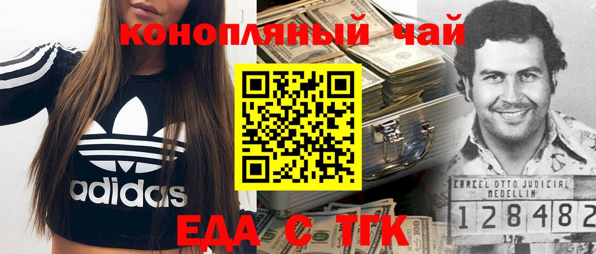 Cannafood марихуана  Вход с VPN  Мытищи 