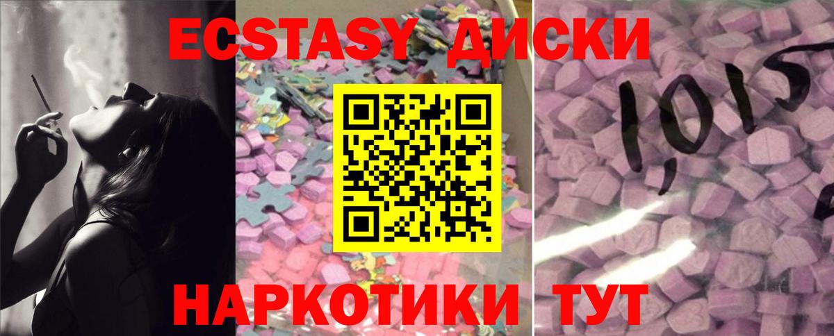 Мытищи  Экстази MDMA  Ecstasy  ЭКСТАЗИ Дубай  ОМГ ОМГ онион  Вход с VPN 