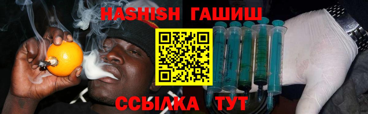 Мытищи  ГАШ хэш  Вход с VPN  ГАШ  Гашиш убойный 