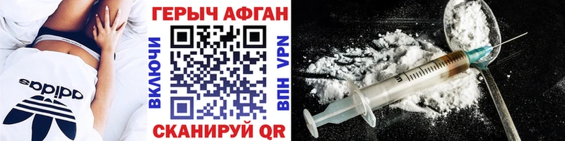 ГЕРОИН белый Мытищи