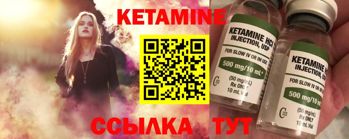 КЕТАМИН VHQ  сайты даркнета телеграм  Мытищи  Вход с VPN 