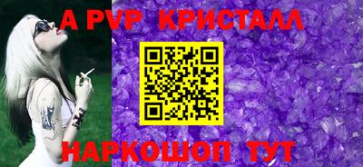 a pvp Ипатово