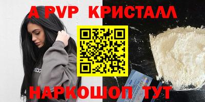 a pvp Ипатово