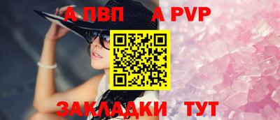 a pvp Ипатово
