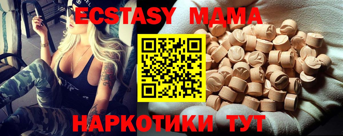 MDMA кристаллы Мытищи