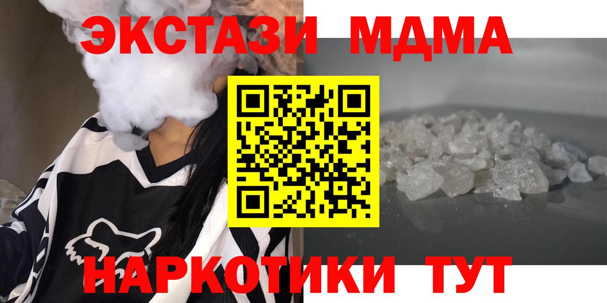Мытищи  MDMA Molly  Вход с VPN 