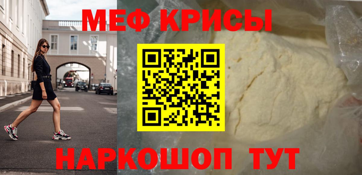 Мефедрон мука Мытищи