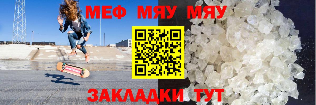 МЯУ-МЯУ  Вход с VPN  Мытищи  МЕФ mephedrone 