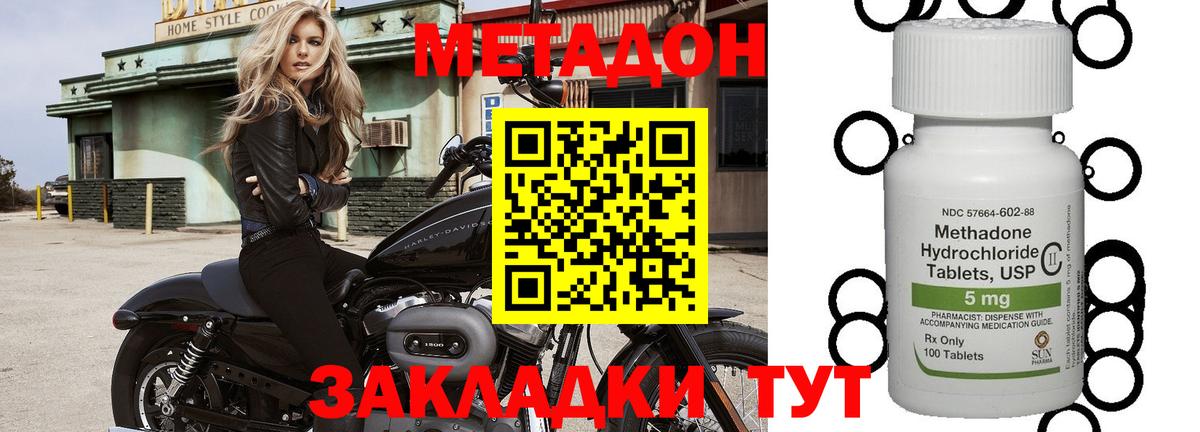 МЕГА зеркало  Вход с VPN  Мытищи  Метадон VHQ  Метадон VHQ 