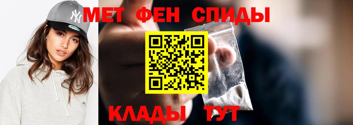 Метамфетамин мет Мытищи