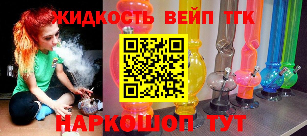 ТГК концентрат Мытищи